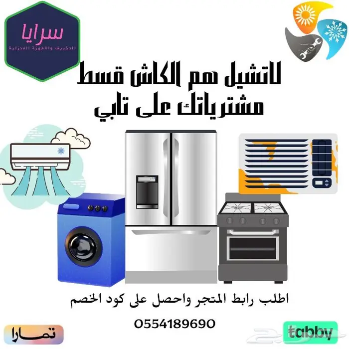 مكيف سبلت سمارت جولد 2