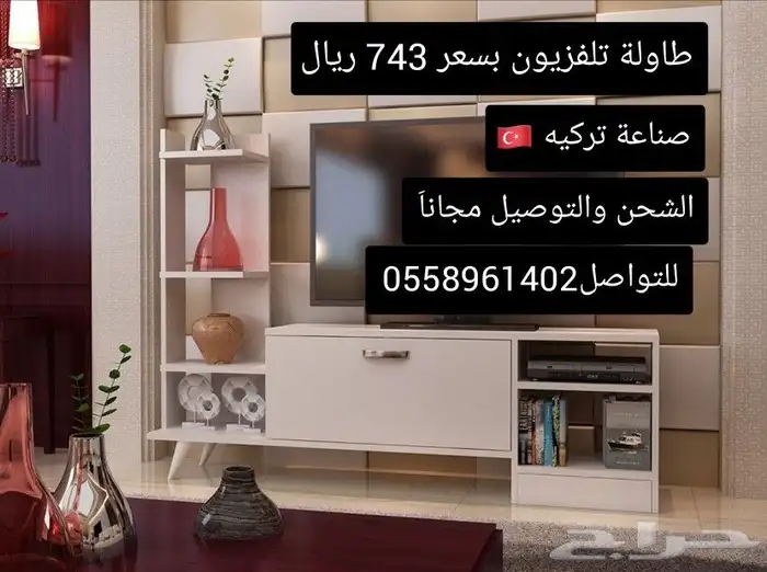 طاولات تلفاز حديثه بجوده عاليه 3
