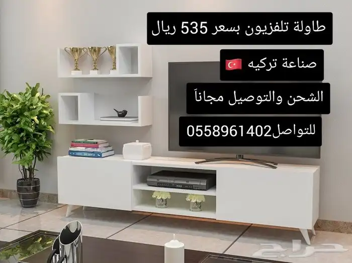طاولات تلفاز حديثه بجوده عاليه 2