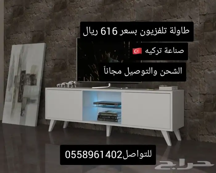 طاولات تلفاز حديثه بجوده عاليه 4