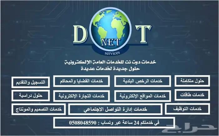 خدمات الكترونية 0