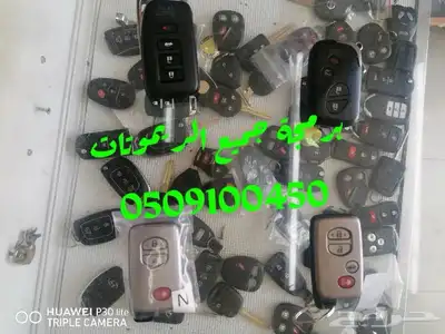 محل مفاتيح ابحر الشماليه الجنوبيه برمجة جميع السيارات 6