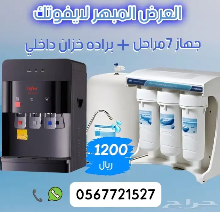 أفضل تنقية وتحلية المياه فى المملكة 5