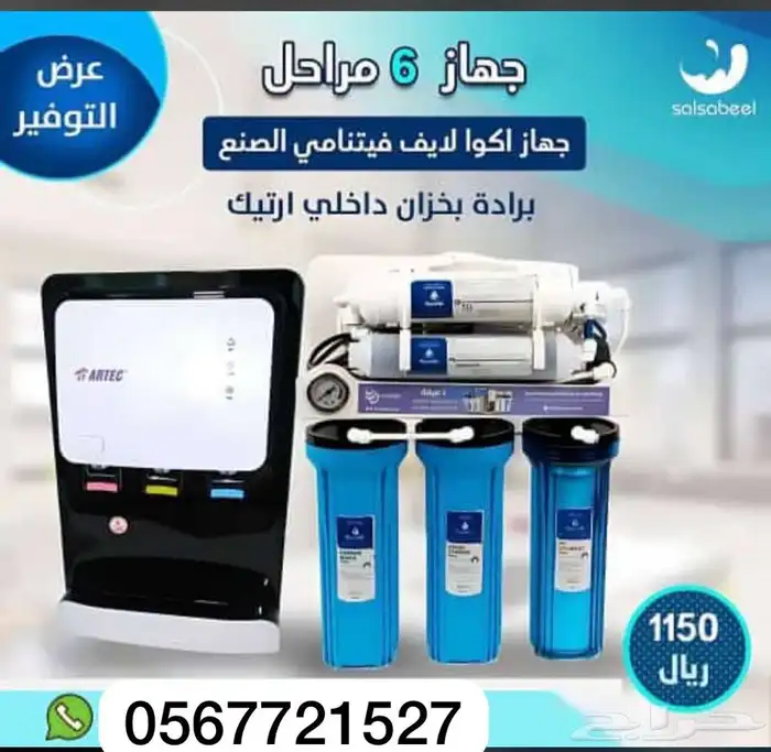 أفضل تنقية وتحلية المياه فى المملكة 7