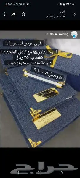 مطبعة واستديو عاروستي لتنفيذ وطباعة الألبومات الحرارية 0