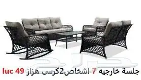 جلسات خارجيه كراسي 20
