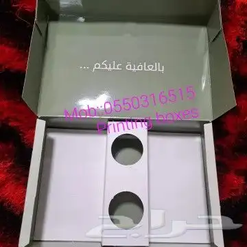 طباعه _بوكسات _بالسعوديه _مطابع_الرياض  بوكسات ورق_عنب_ 2