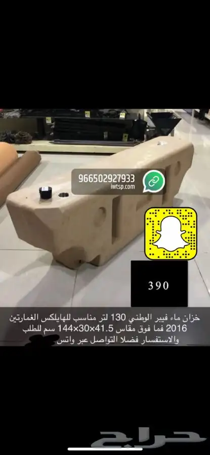 خزان ماء جيب خزانات ماء فيبر الوطني 11