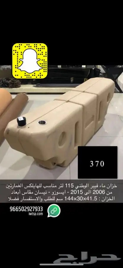 خزان ماء جيب خزانات ماء فيبر الوطني 10