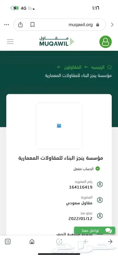 مقاول الباحه العقيق 15