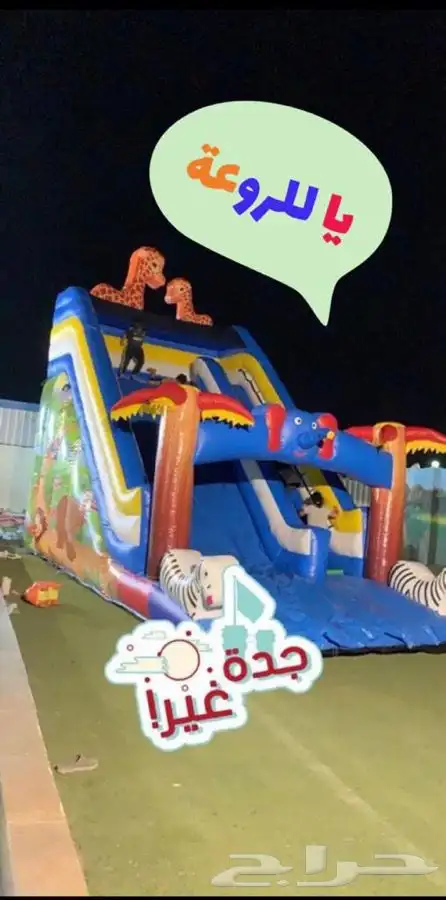 نطيطه زحليقه العاب هوائية للإيجار 2
