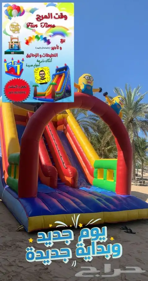 نطيطه زحليقه العاب هوائية للإيجار 3
