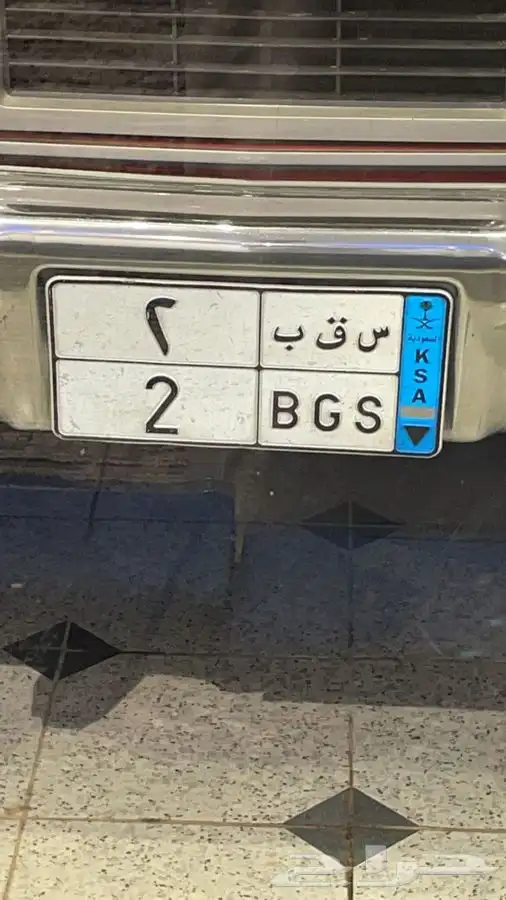 لوحات سيارات مميزة 8