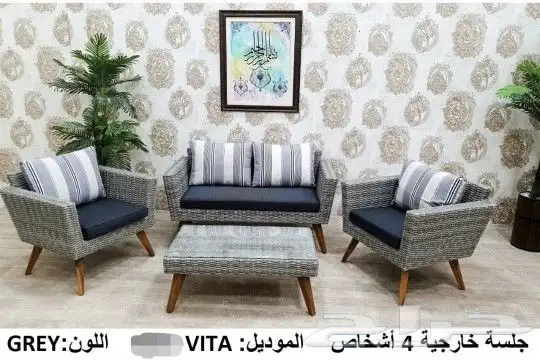 جلسات خارجيه كراسي 1