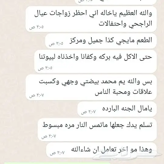 بوفيه مفتوح عرض 2