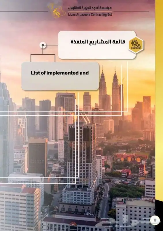تصميم بروفايل احترافي للشركات والمؤسسات 8