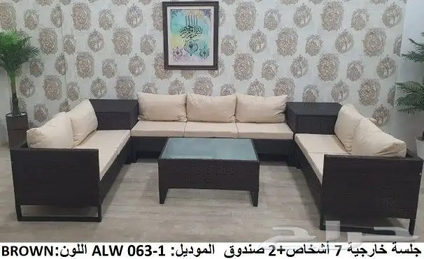 جلسات خارجيه كراسي 3