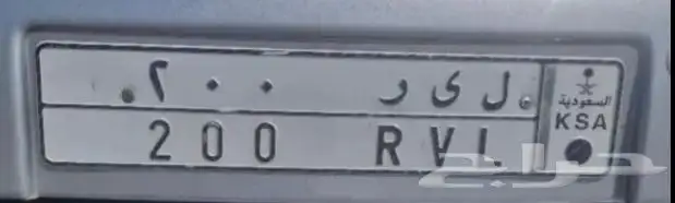لوحات سيارات مميزة 6