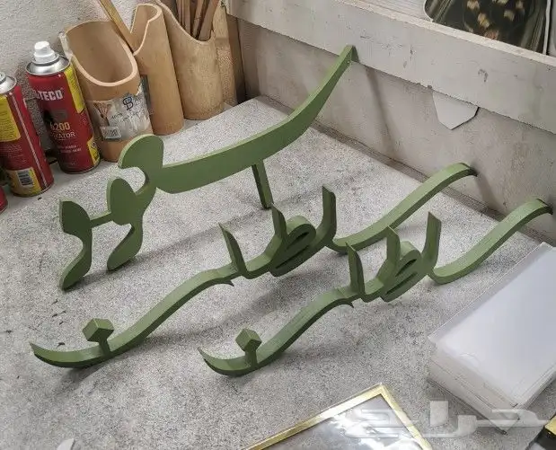 اسماء ثري دي 3D خشب حسب الطلب 8