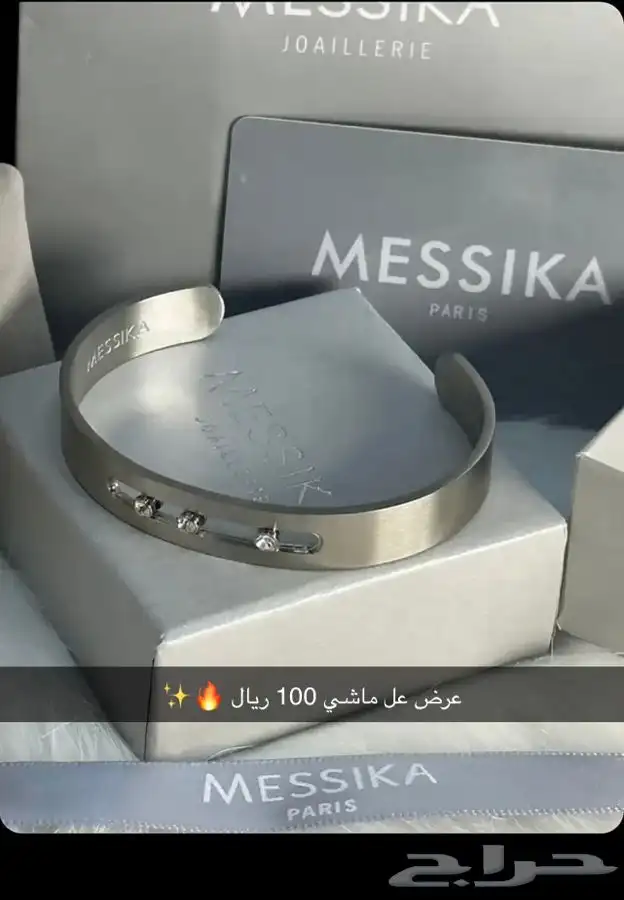 اسورة ميسيكا ( طبق الاصل ) 2