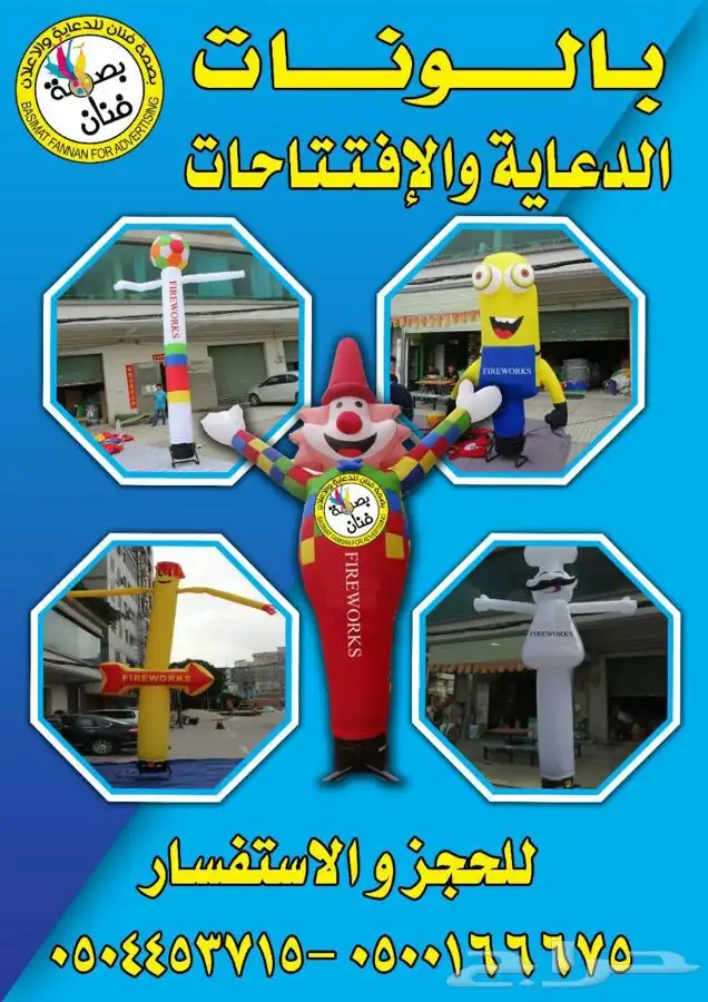 مناسبة وافتتاح 28