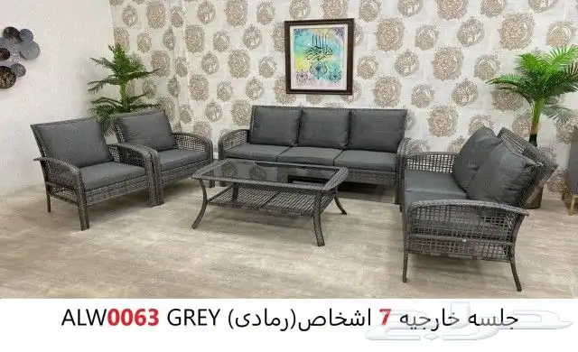جلسات خارجيه كراسي 2