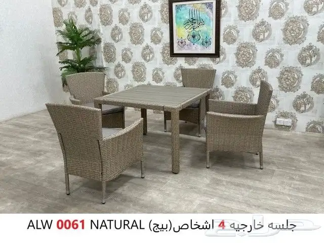 جلسات خارجيه كراسي 28
