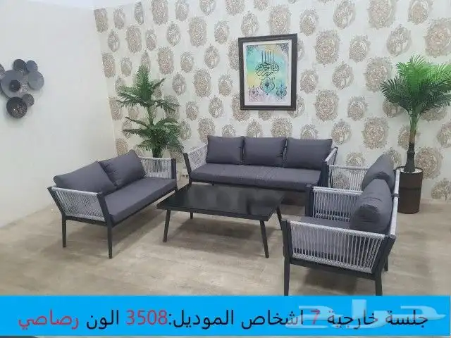 جلسات خارجيه كراسي 31