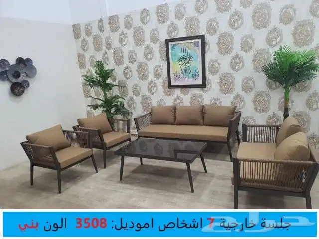 جلسات خارجيه كراسي 0