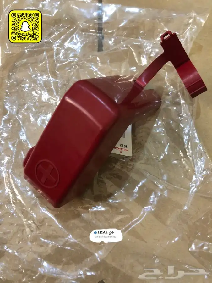 غطا حمايه بطاريه لاغلب سيارات تايوتا 2