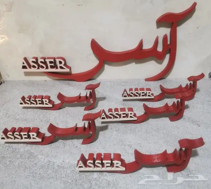 اسماء ثري دي 3D خشب حسب الطلب 5