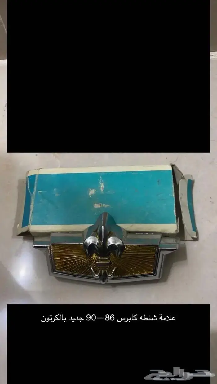 شعارات سيارات منوعه 16