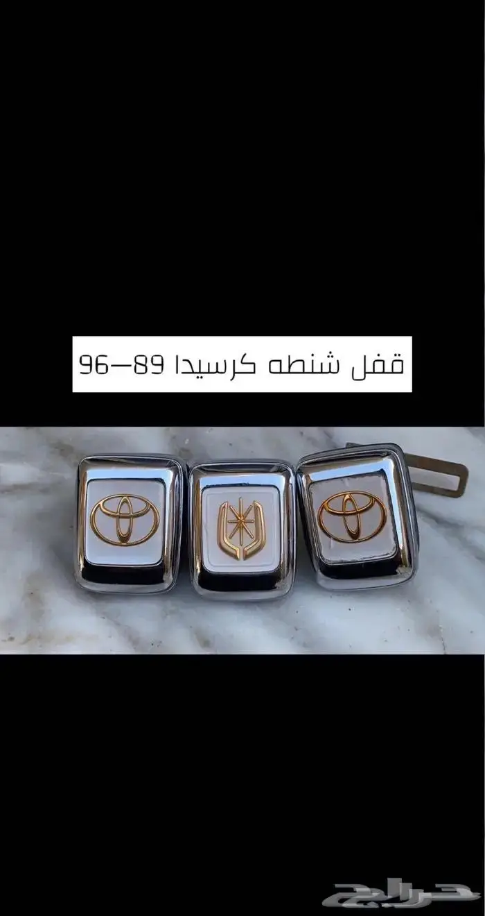 شعارات سيارات منوعه 14