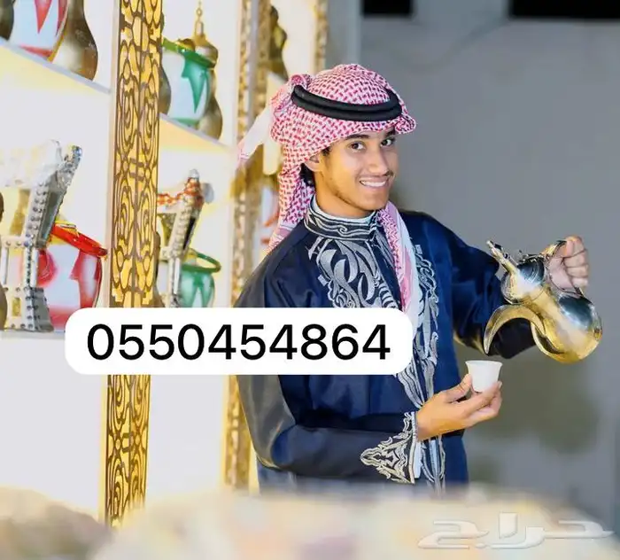 قهوجي وصبابين رجال ونساء 1