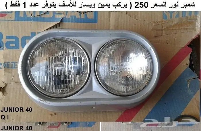 كوع راديتر جونير 62 - 69 2