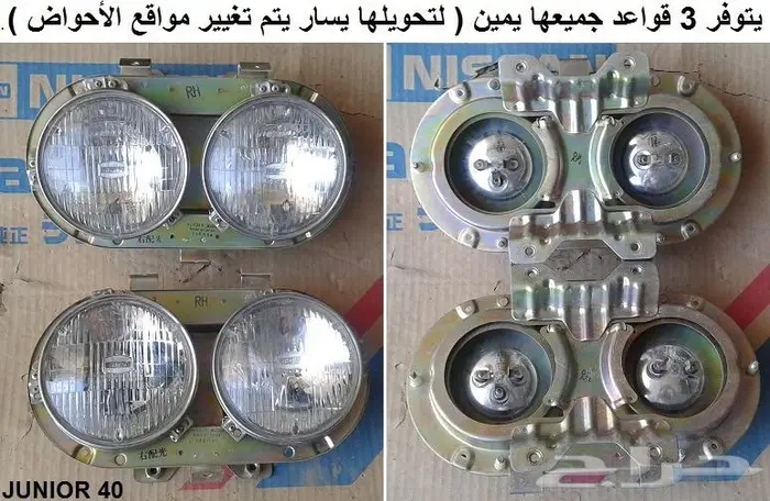 كوع راديتر جونير 62 - 69 4