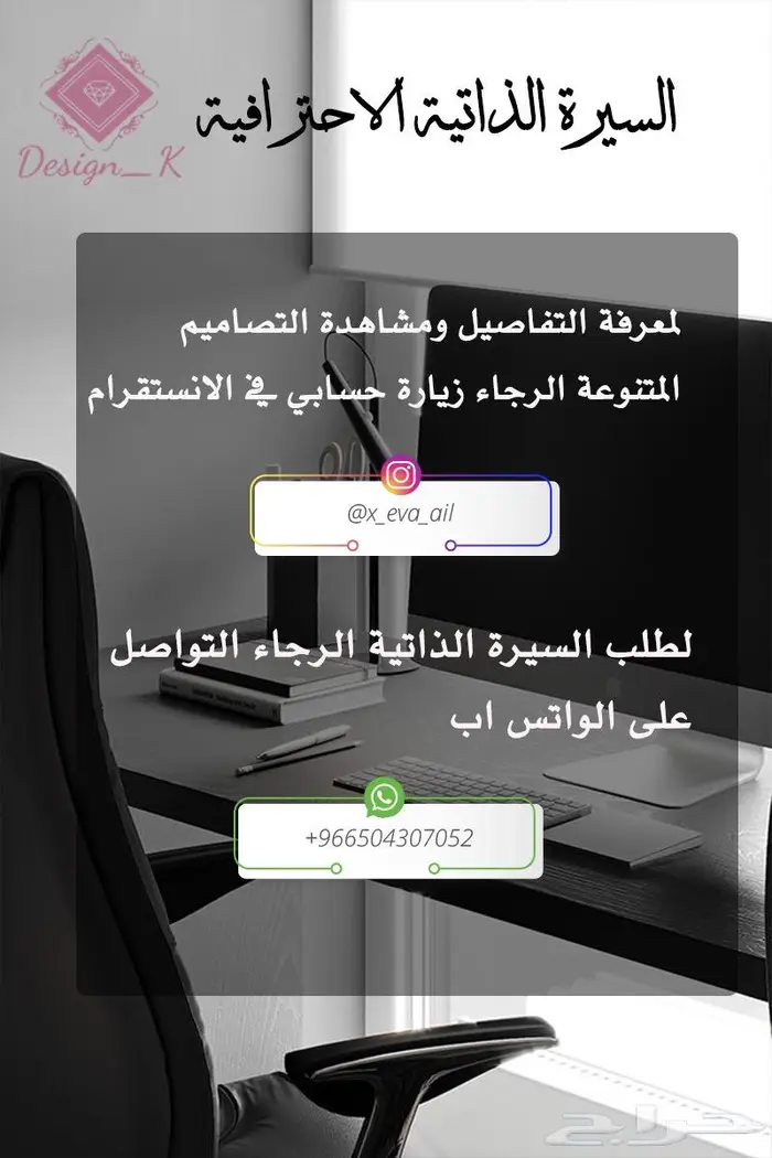 السيرة الذاتية بتصاميم حصرية 1