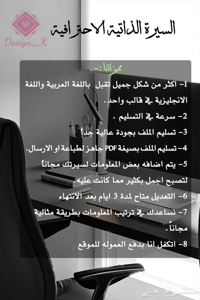 السيرة الذاتية بتصاميم حصرية 0