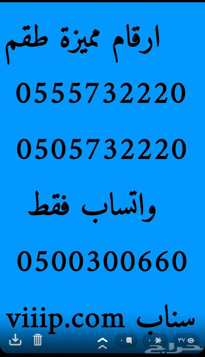 ارقام مميزة ست اصفار 05000.000 4