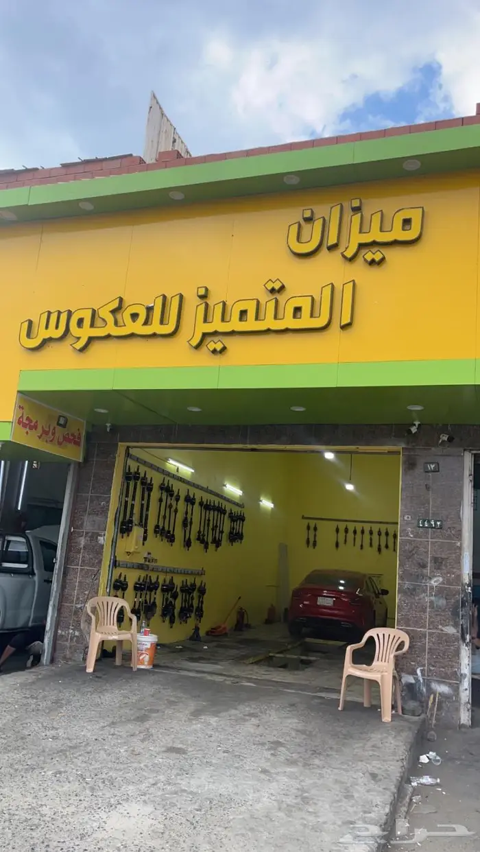 ميزان المتميز للعكوس 0