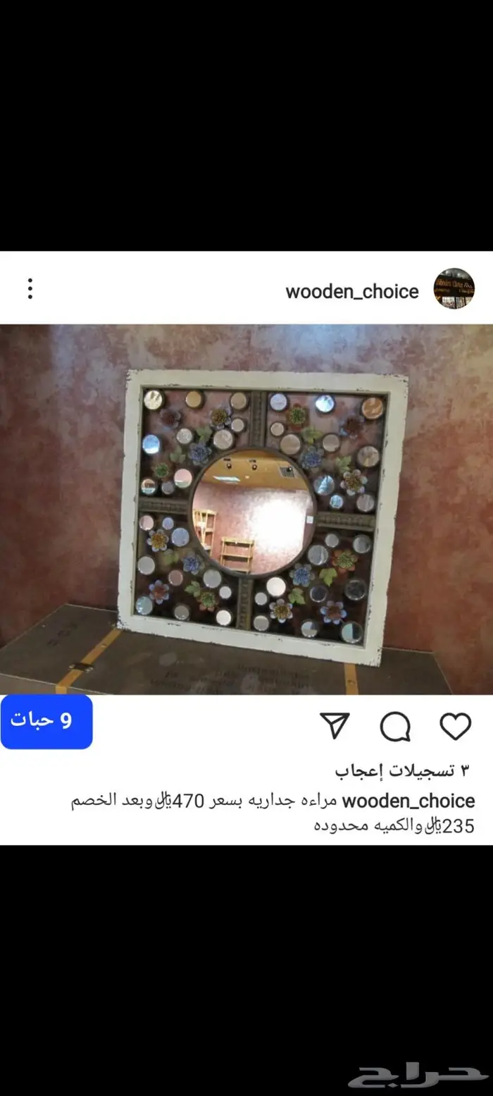 مرايا 1