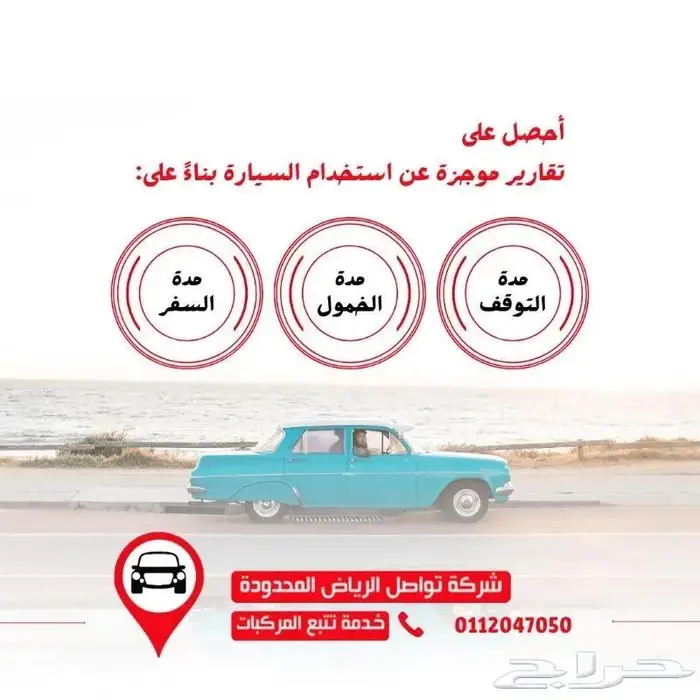 للمدارس والجامعات أمان وكفاءة أسطول حافلاتك مع تواصل الرياض 0