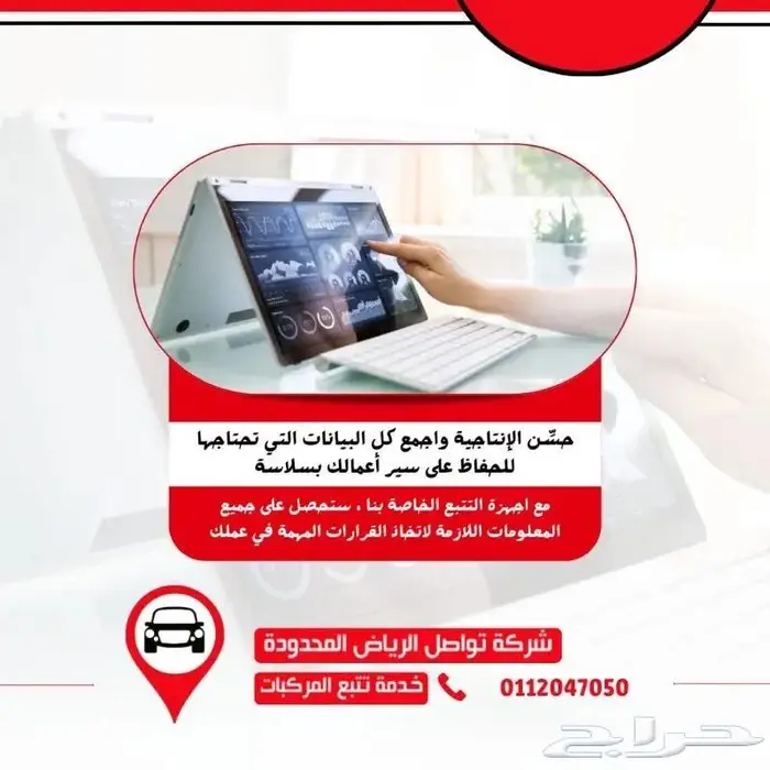 للمدارس والجامعات أمان وكفاءة أسطول حافلاتك مع تواصل الرياض 1