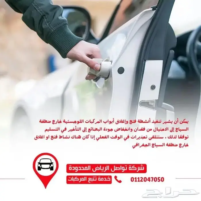 للمدارس والجامعات أمان وكفاءة أسطول حافلاتك مع تواصل الرياض 3