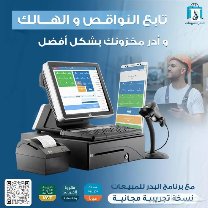 كاشير لجميع المحلات التجارية 0