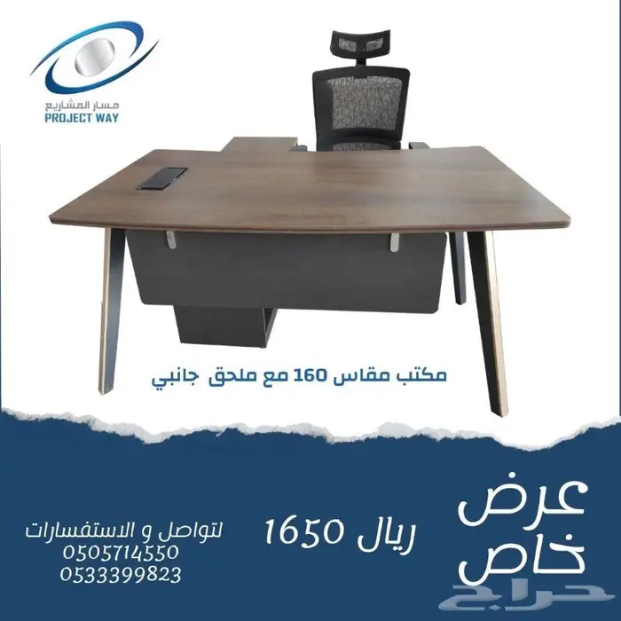اثاث مكتبي و ديكورات 1
