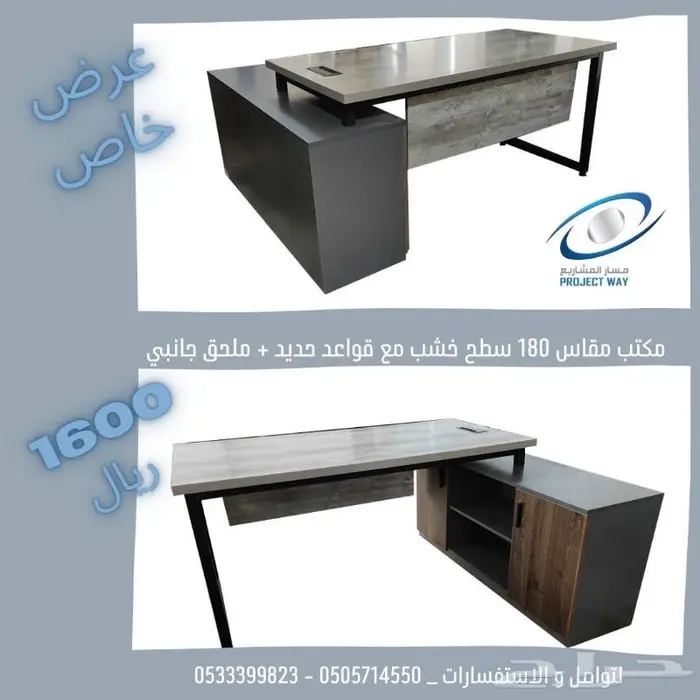 اثاث مكتبي و ديكورات 2