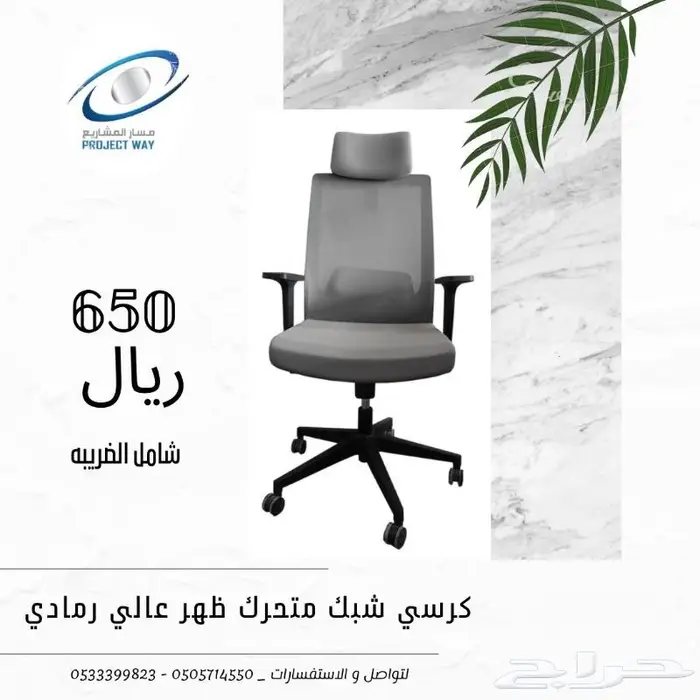 اثاث مكتبي و ديكورات 4