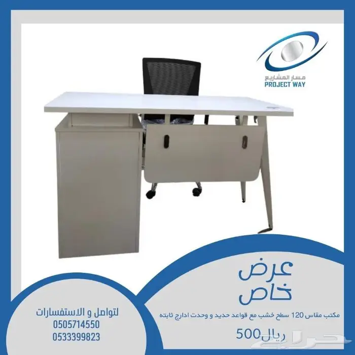 اثاث مكتبي و ديكورات 9