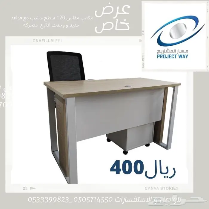 اثاث مكتبي و ديكورات 6